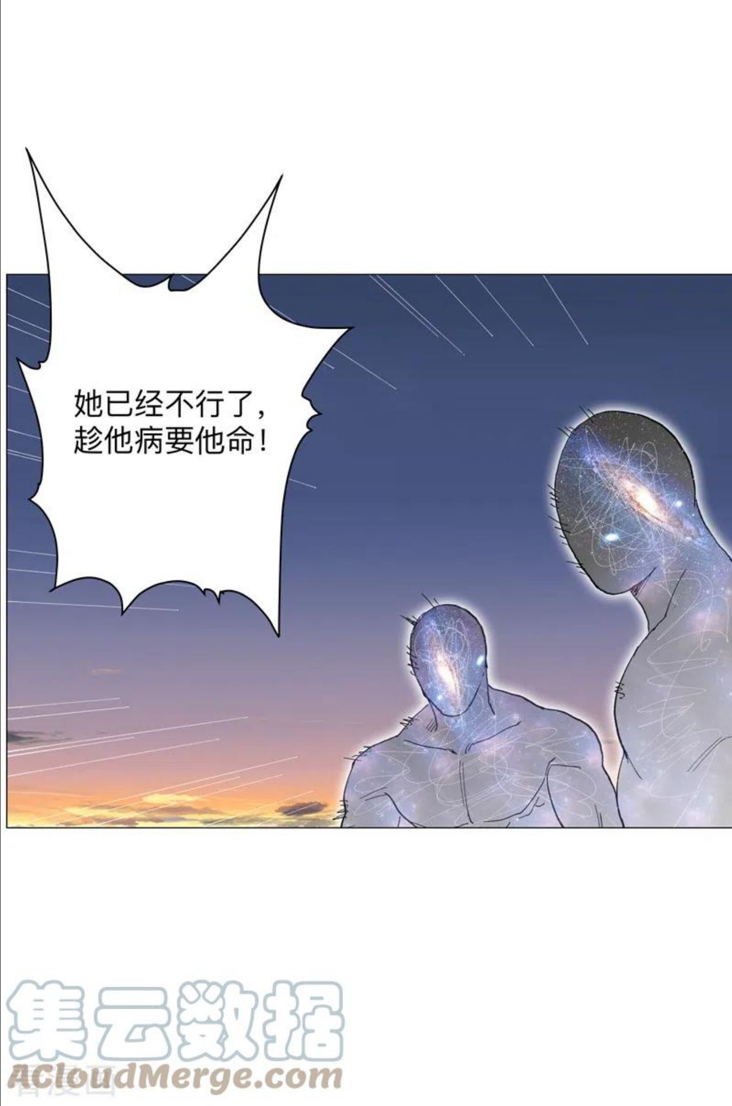 修仙者大战超能力漫画,第172话 身上带火23图