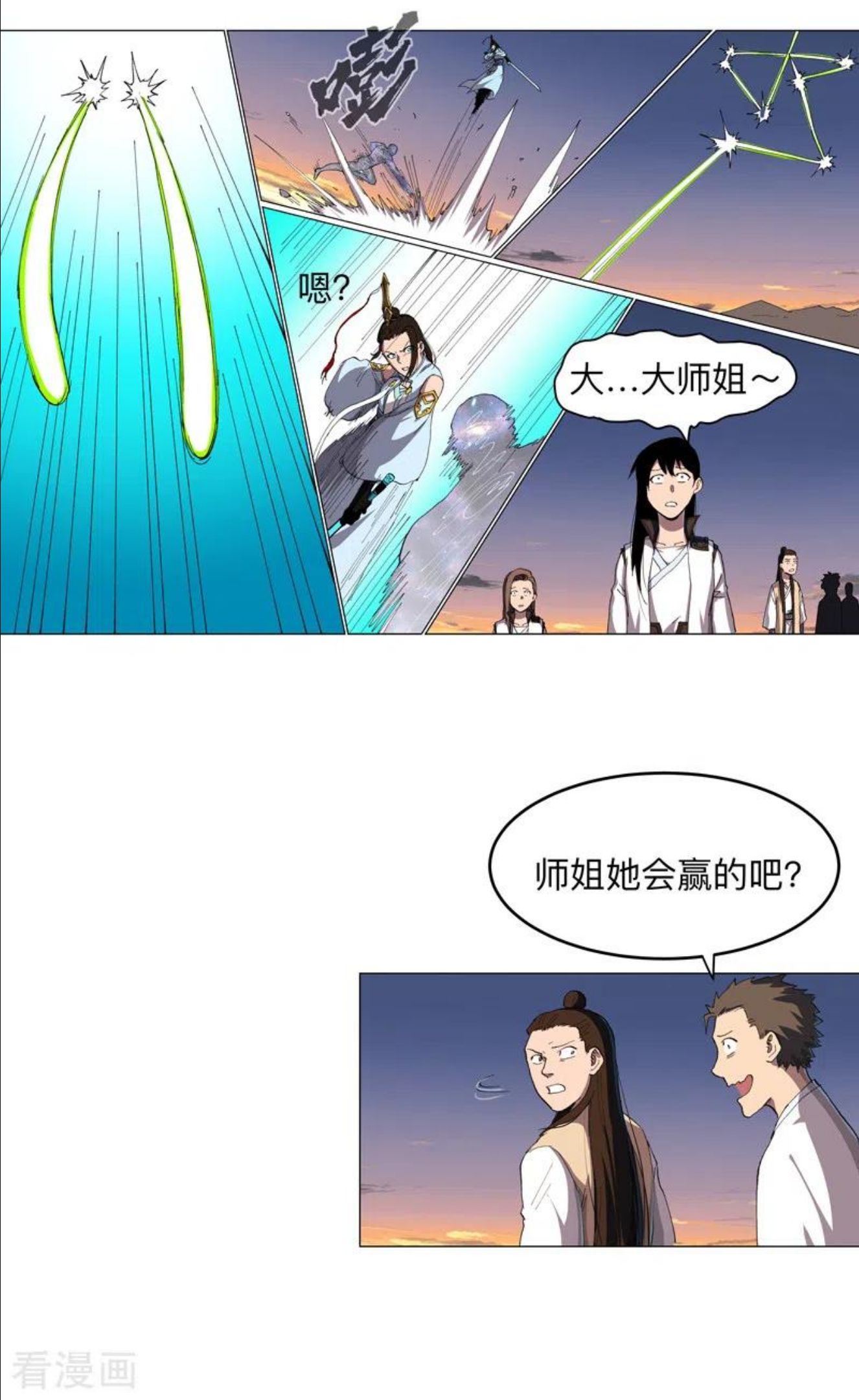 修仙者大战超能力漫画,第172话 身上带火24图