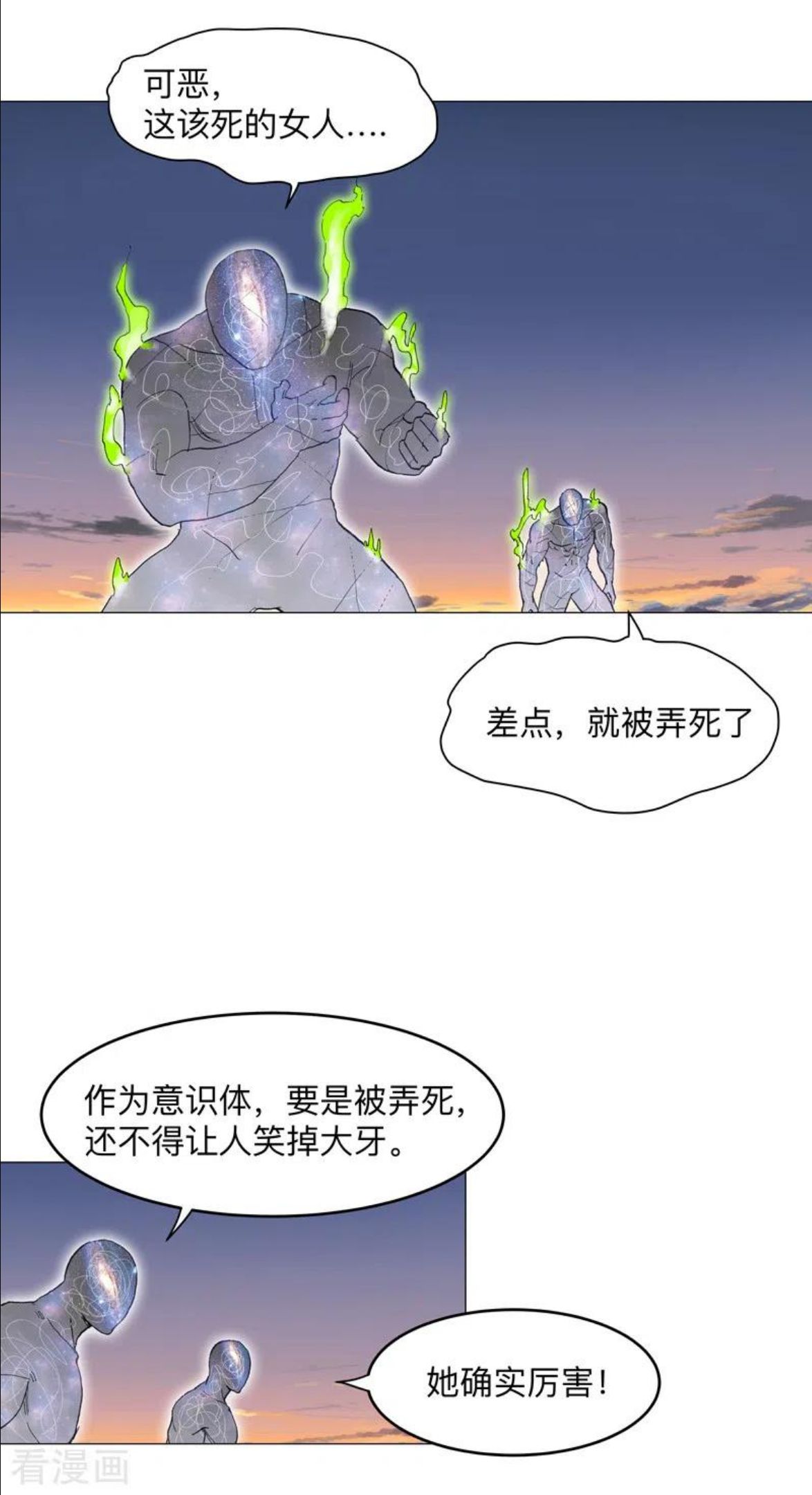 修仙者大战超能力漫画,第172话 身上带火22图