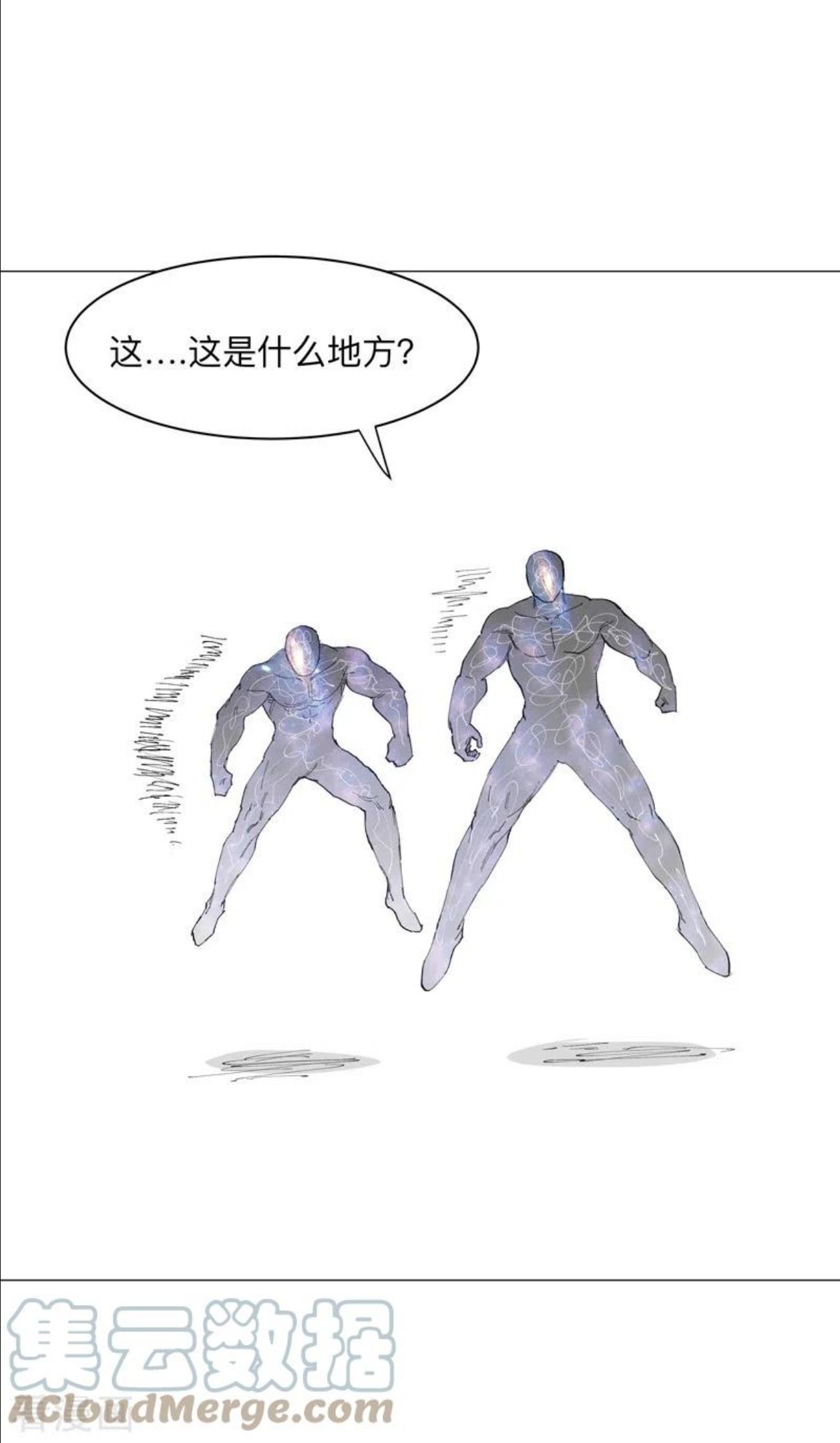 修仙者大战超能力漫画,第172话 身上带火5图