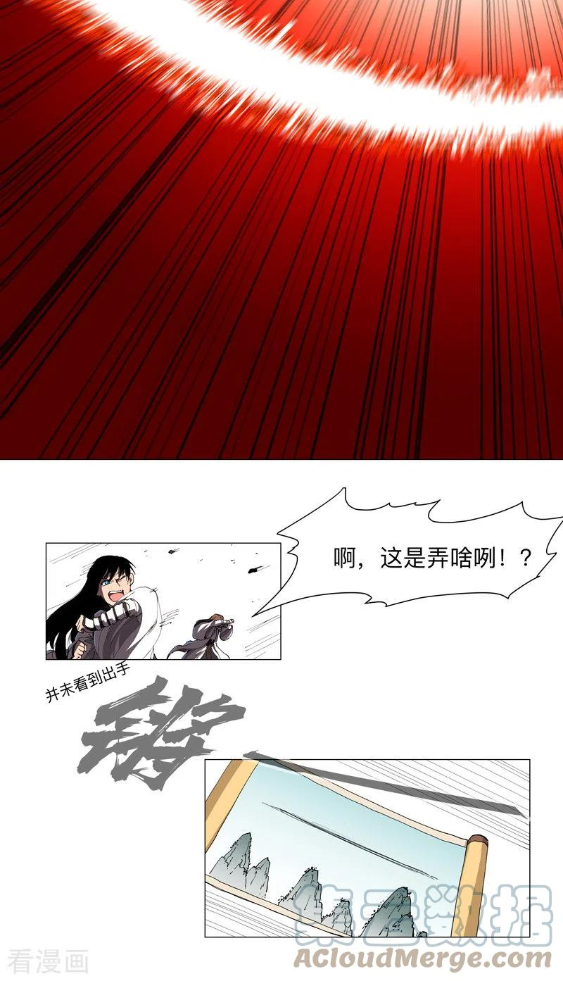 修仙者大战超能力漫画,第173话 谁在吹牛皮21图