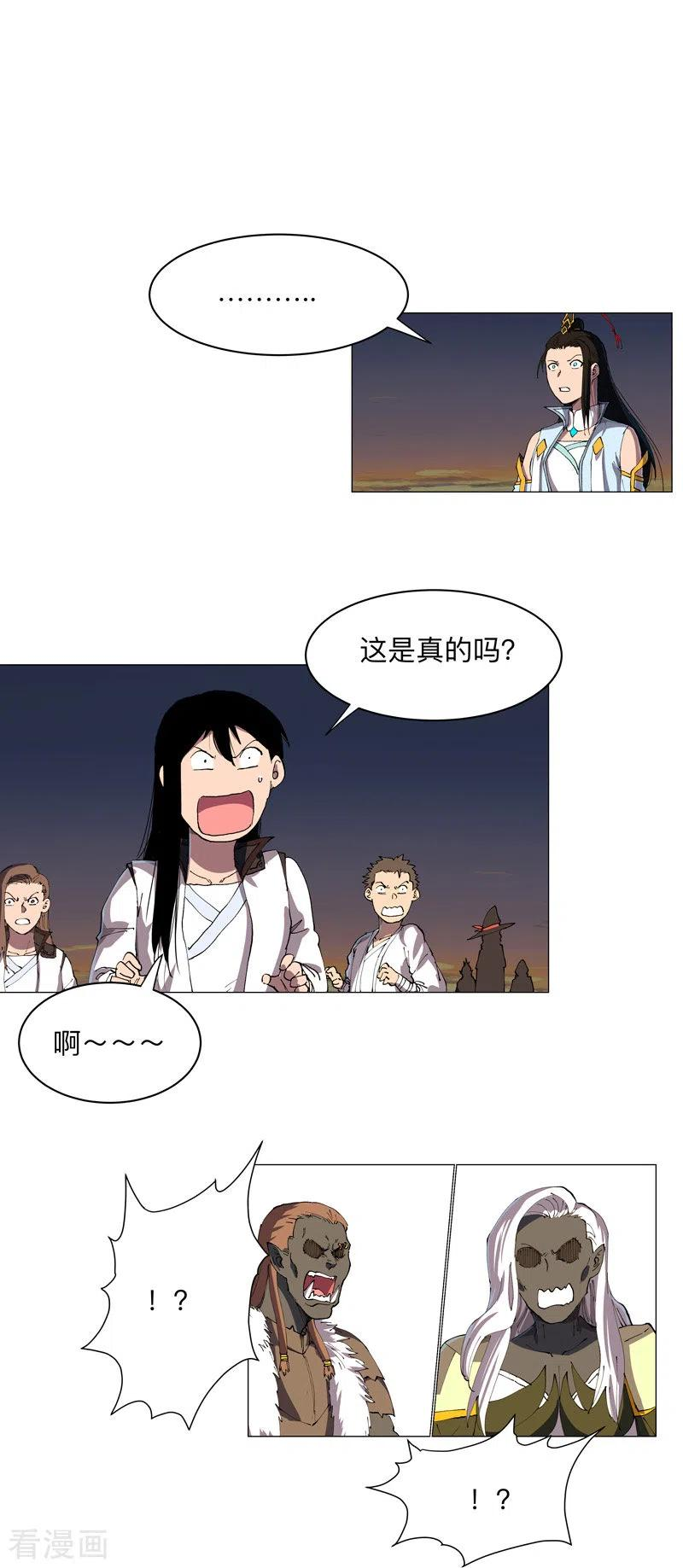 修仙者大战超能力漫画,第173话 谁在吹牛皮26图