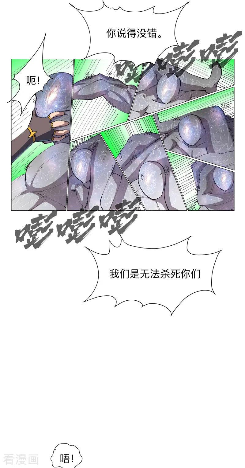 修仙者大战超能力漫画,第174话 你头发好多啊18图