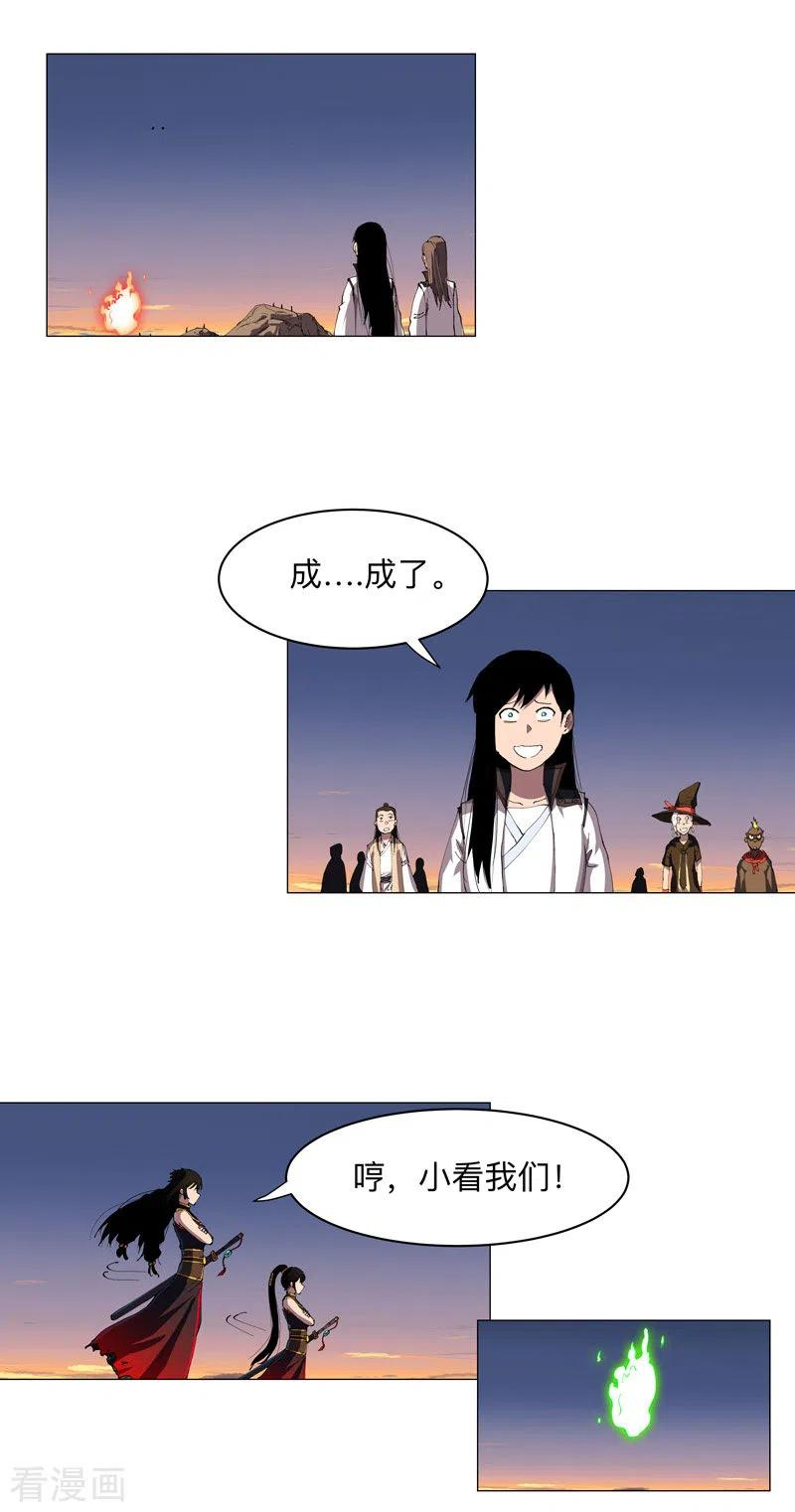 修仙者大战超能力漫画,第174话 你头发好多啊28图