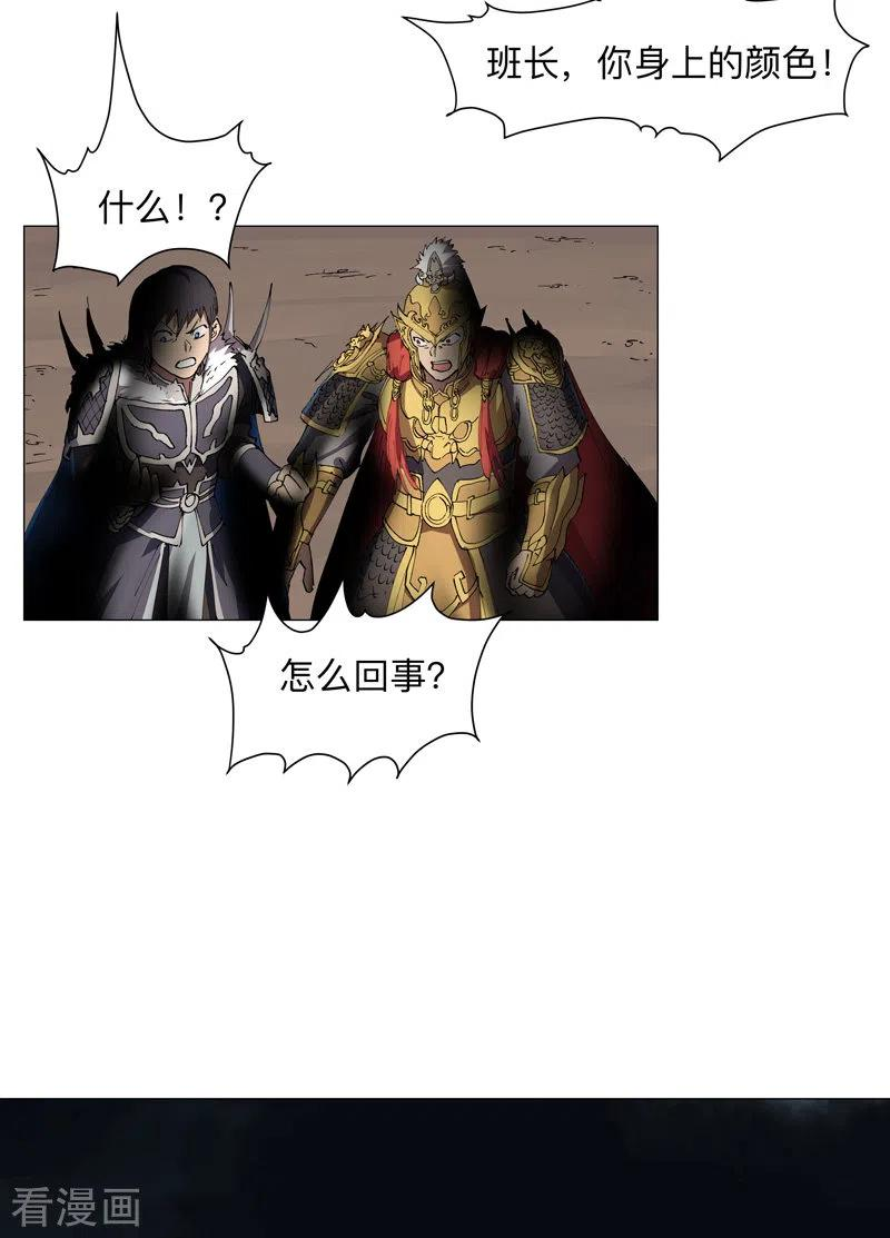 修仙者大战超能力漫画,第176话 你装什么啊10图