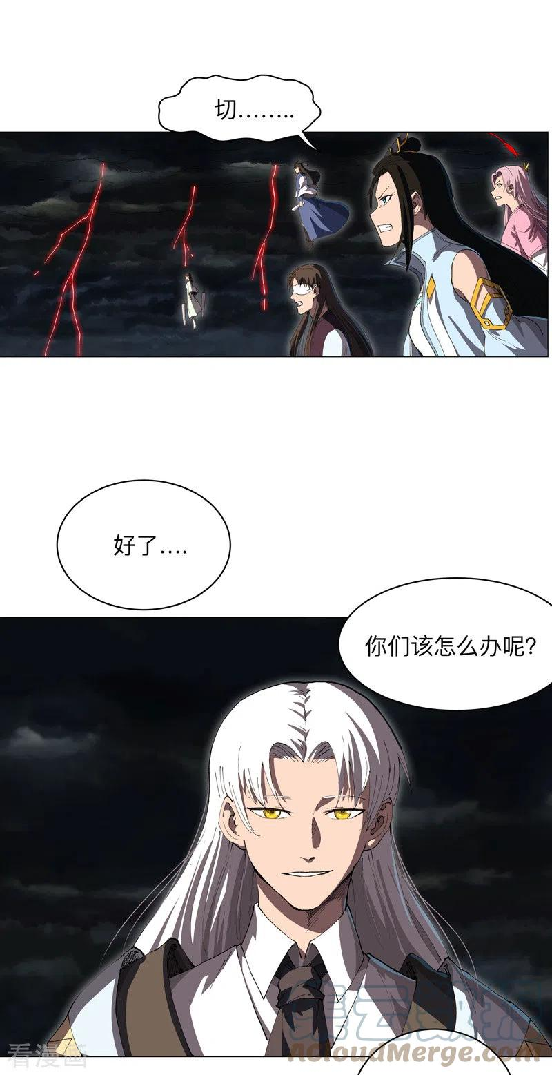 修仙者大战超能力漫画,第177话 你们美貌等于实力值吗？1图