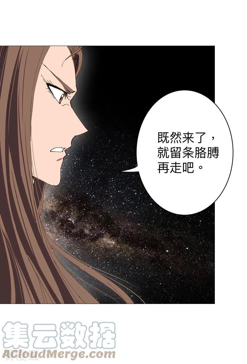 修仙者大战超能力漫画,第217话 留一手再走19图