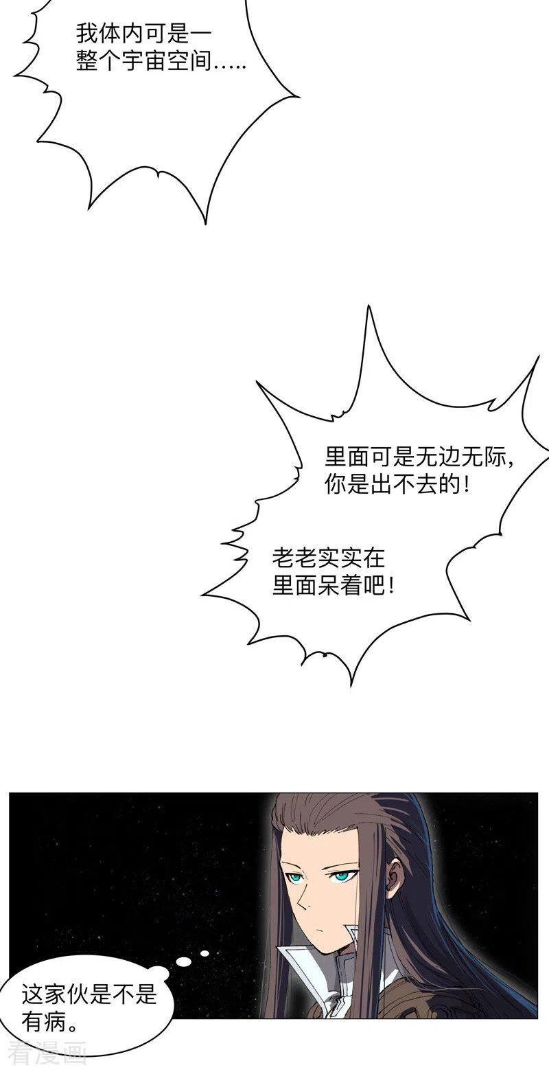 修仙者大战超能力漫画,第180话 小心我扇你4图