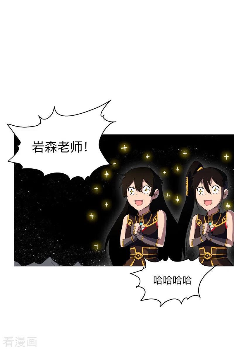 修仙者大战超能力漫画,第181话 一个巴掌解决14图