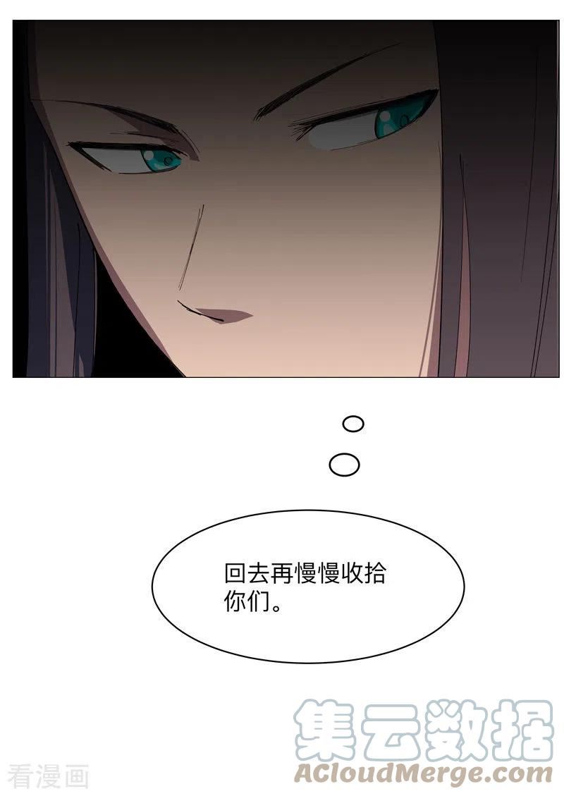 修仙者大战超能力漫画,第181话 一个巴掌解决15图