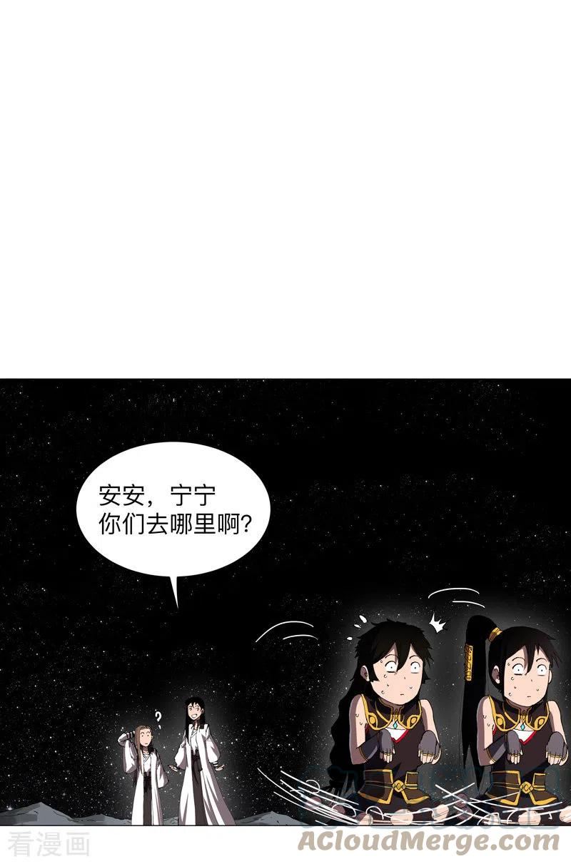 修仙者大战超能力漫画,第181话 一个巴掌解决29图