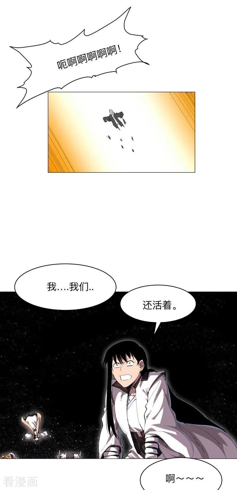 修仙者大战超能力漫画,第181话 一个巴掌解决8图