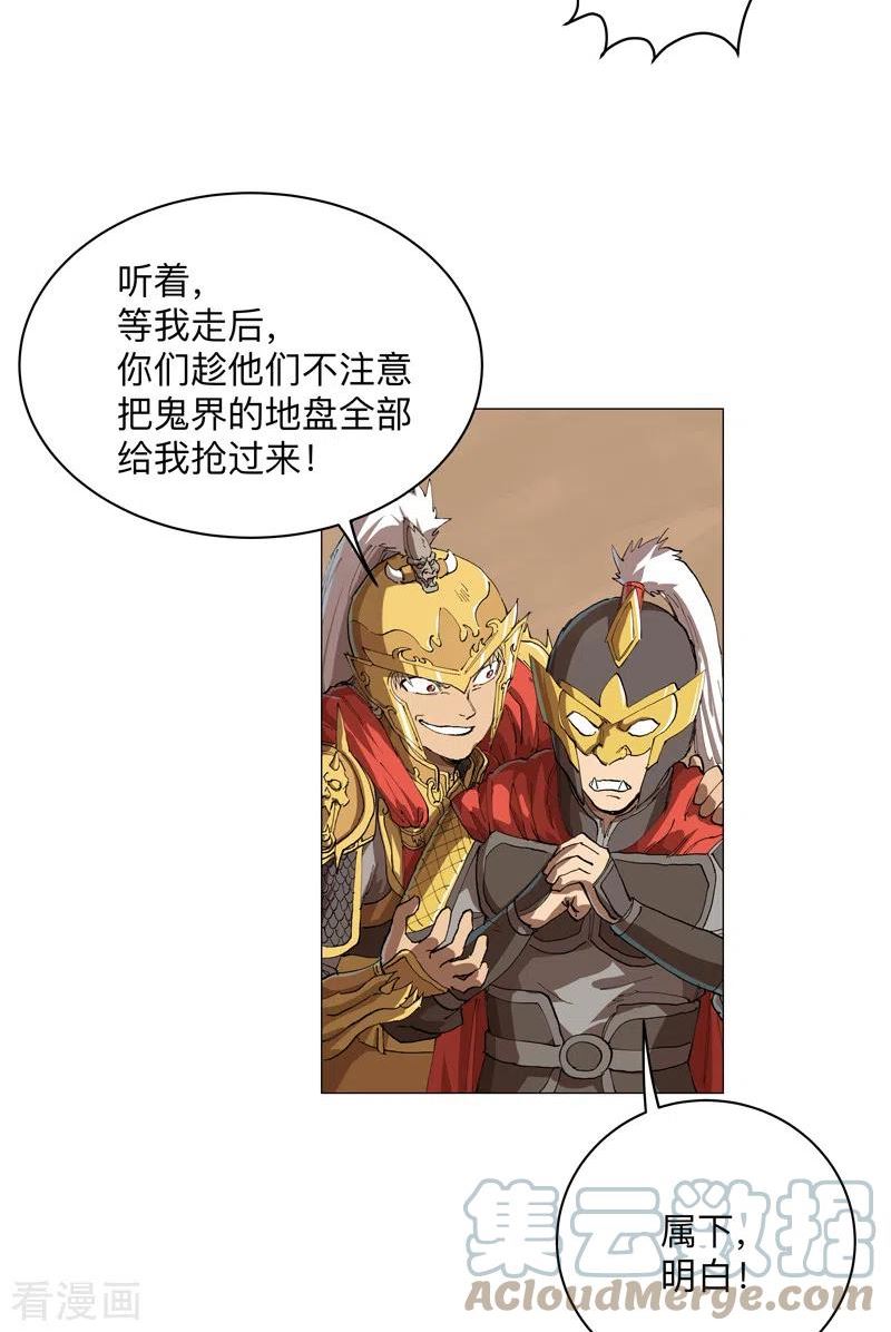 修仙者大战超能力漫画,最终话 本篇完结11图