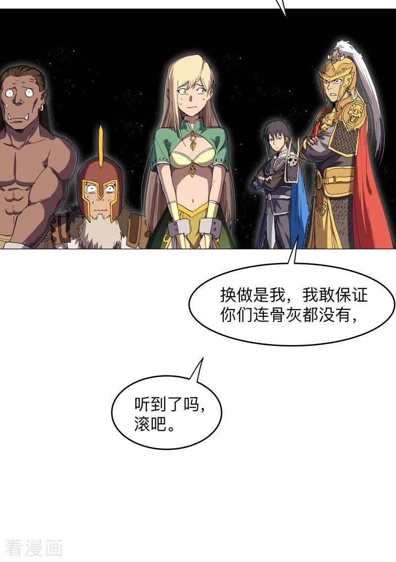 修仙者大战超能力漫画,最终话 本篇完结4图