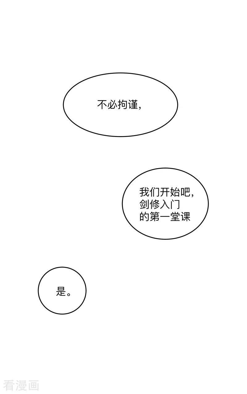 修仙者大战超能力漫画,第184话 只有二逼少年受伤的世界20图