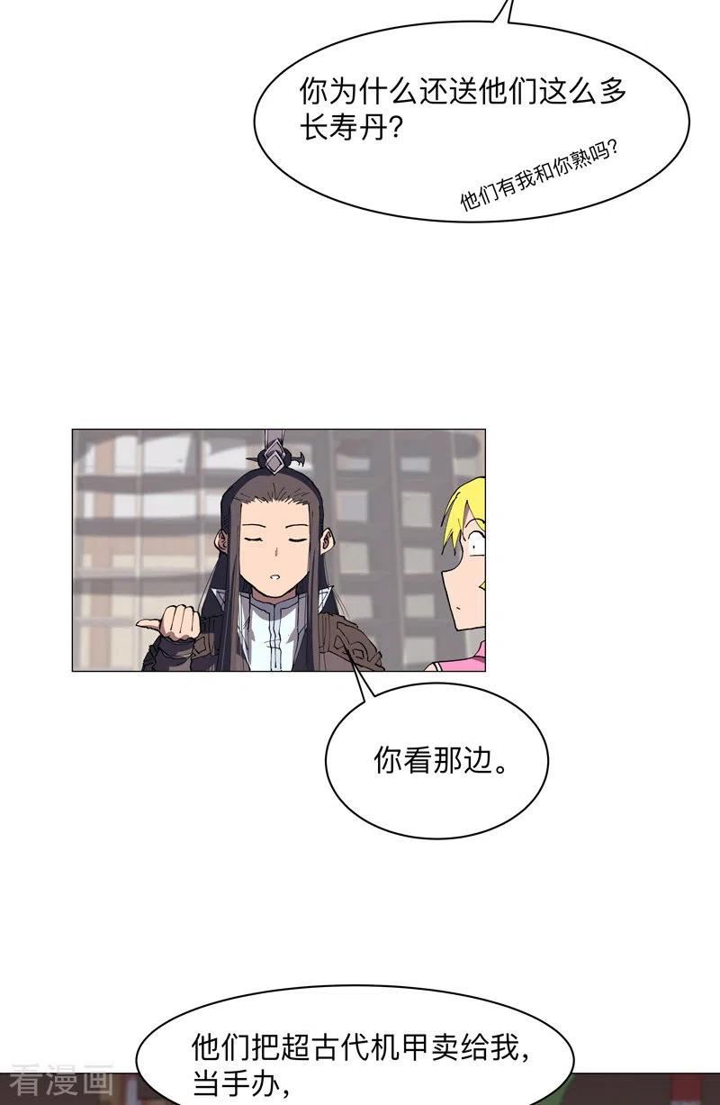 修仙者大战超能力漫画,第184话 只有二逼少年受伤的世界4图