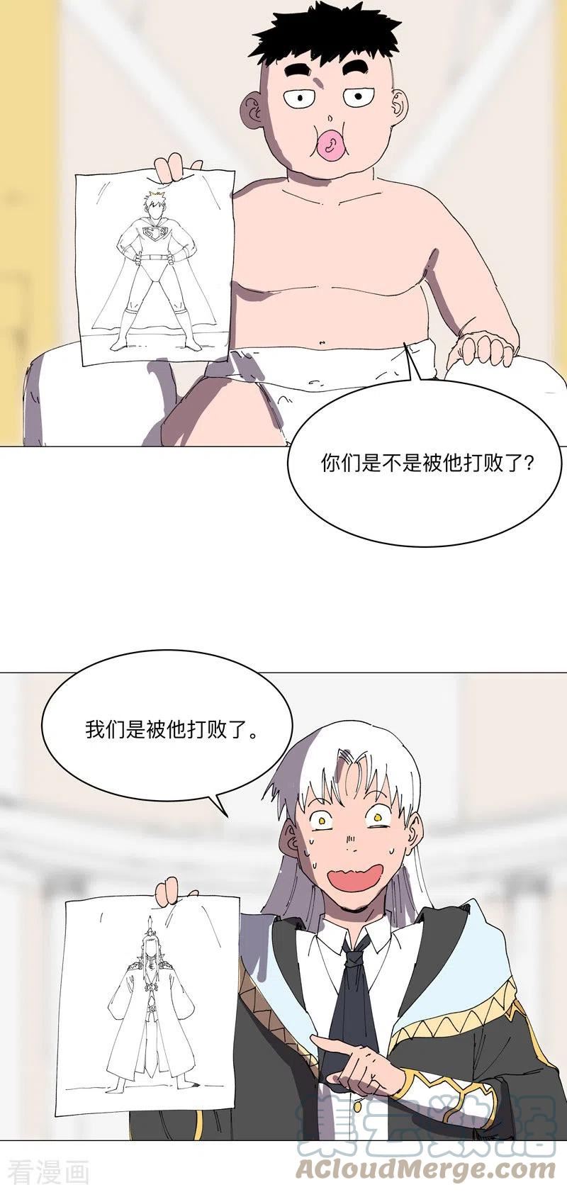 修仙者大战超能力漫画,第190话 在来的路上了25图