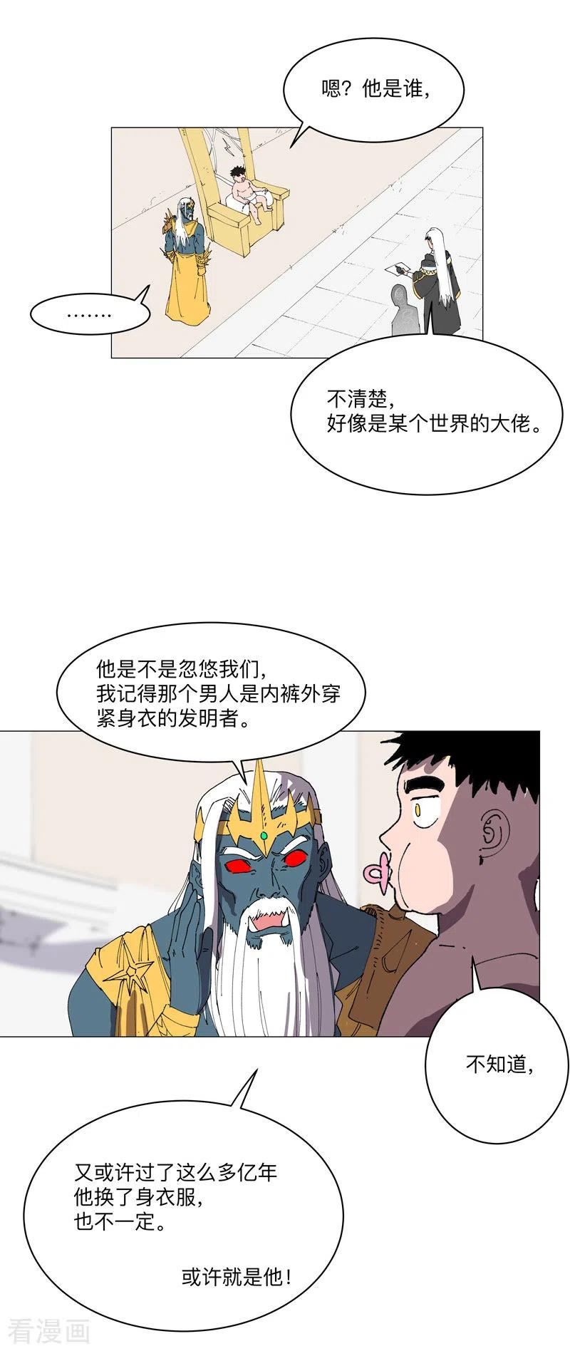 修仙者大战超能力漫画,第190话 在来的路上了26图