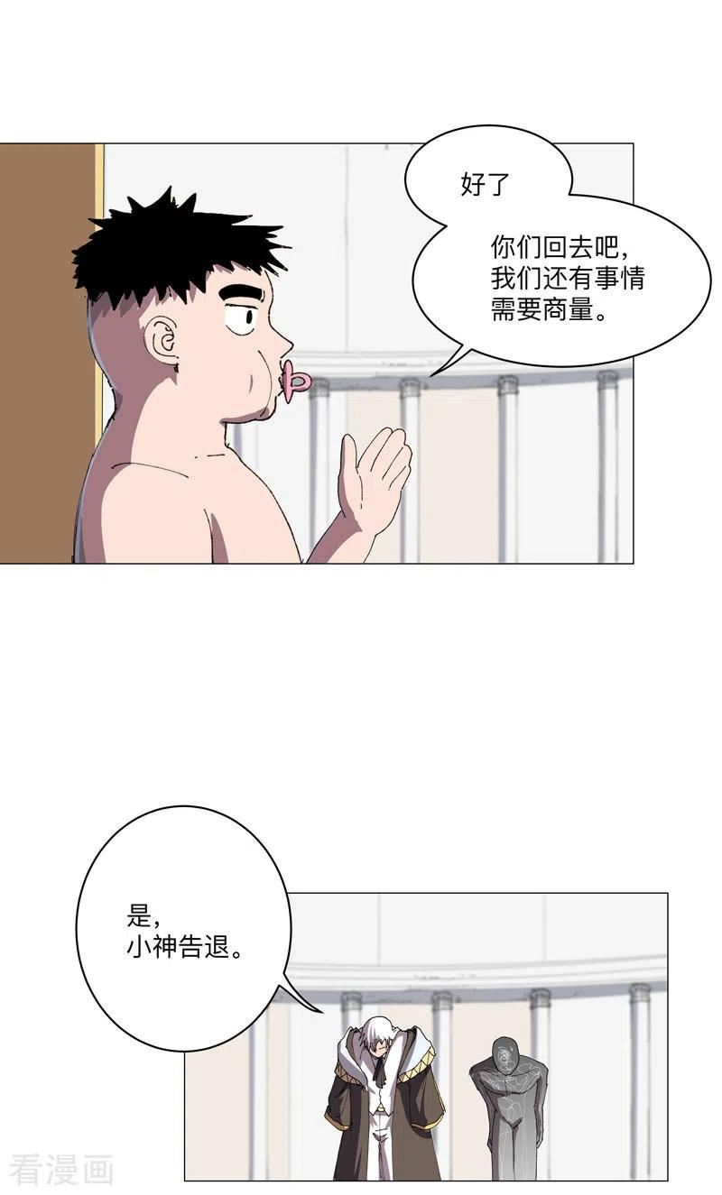 修仙者大战超能力漫画,第191话 套麻袋12图