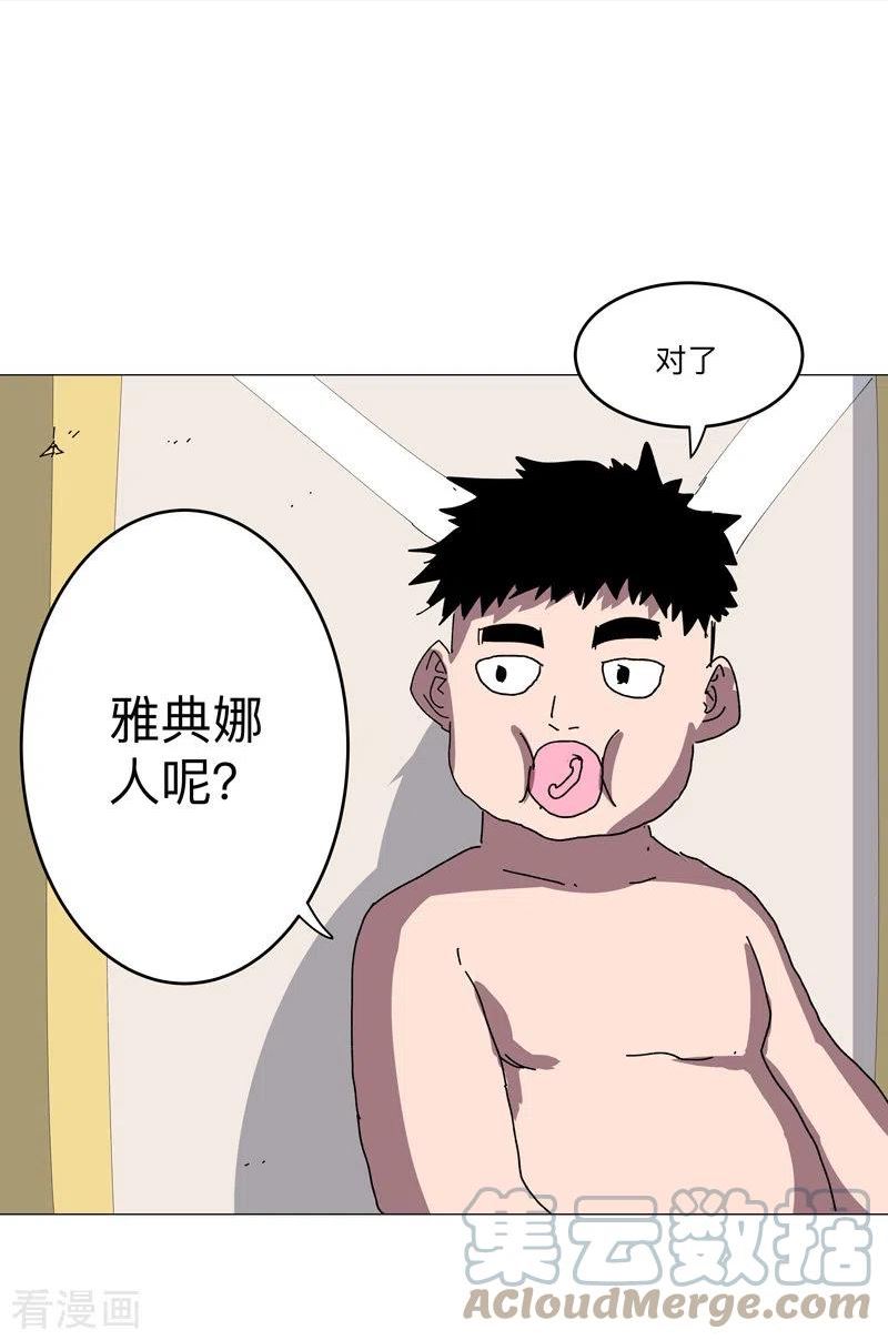 修仙者大战超能力漫画,第191话 套麻袋15图