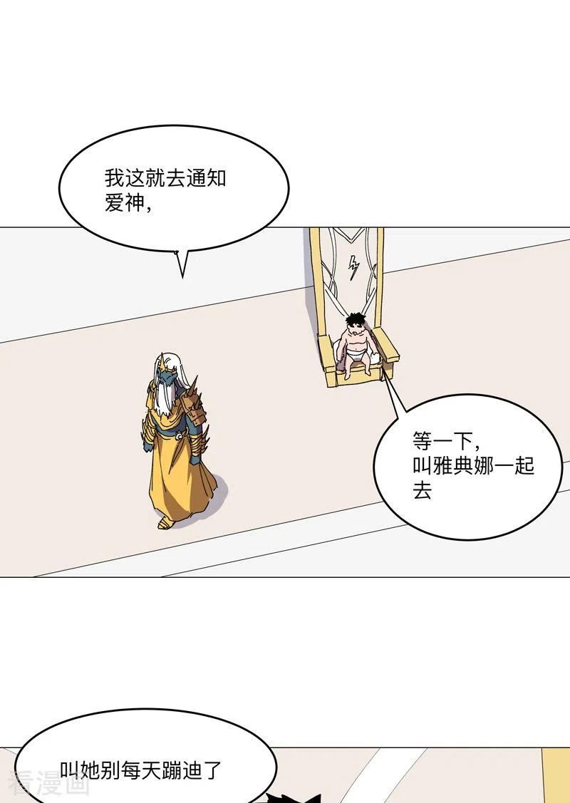 修仙者大战超能力漫画,第191话 套麻袋20图