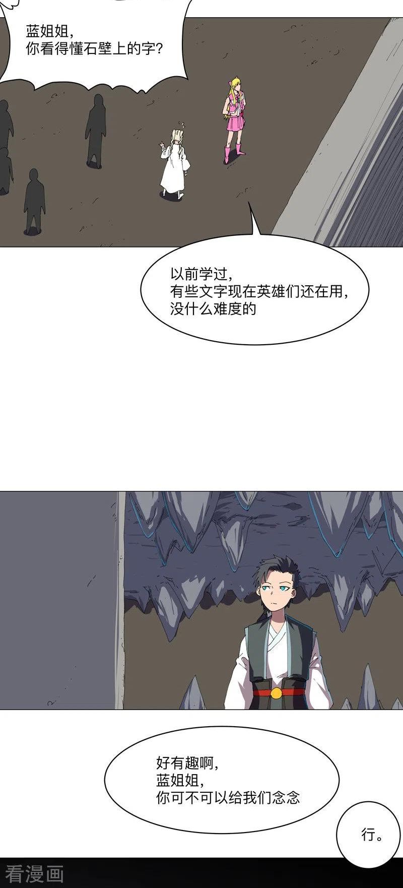 修仙者大战超能力漫画,第193话 刨你祖坟18图