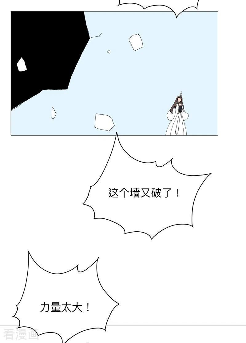 修仙者大战超能力漫画,第236话 真假亨利18图