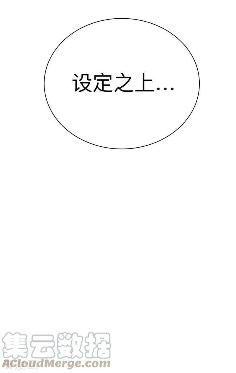 修仙者大战超能力漫画,第238话 “差生”9图