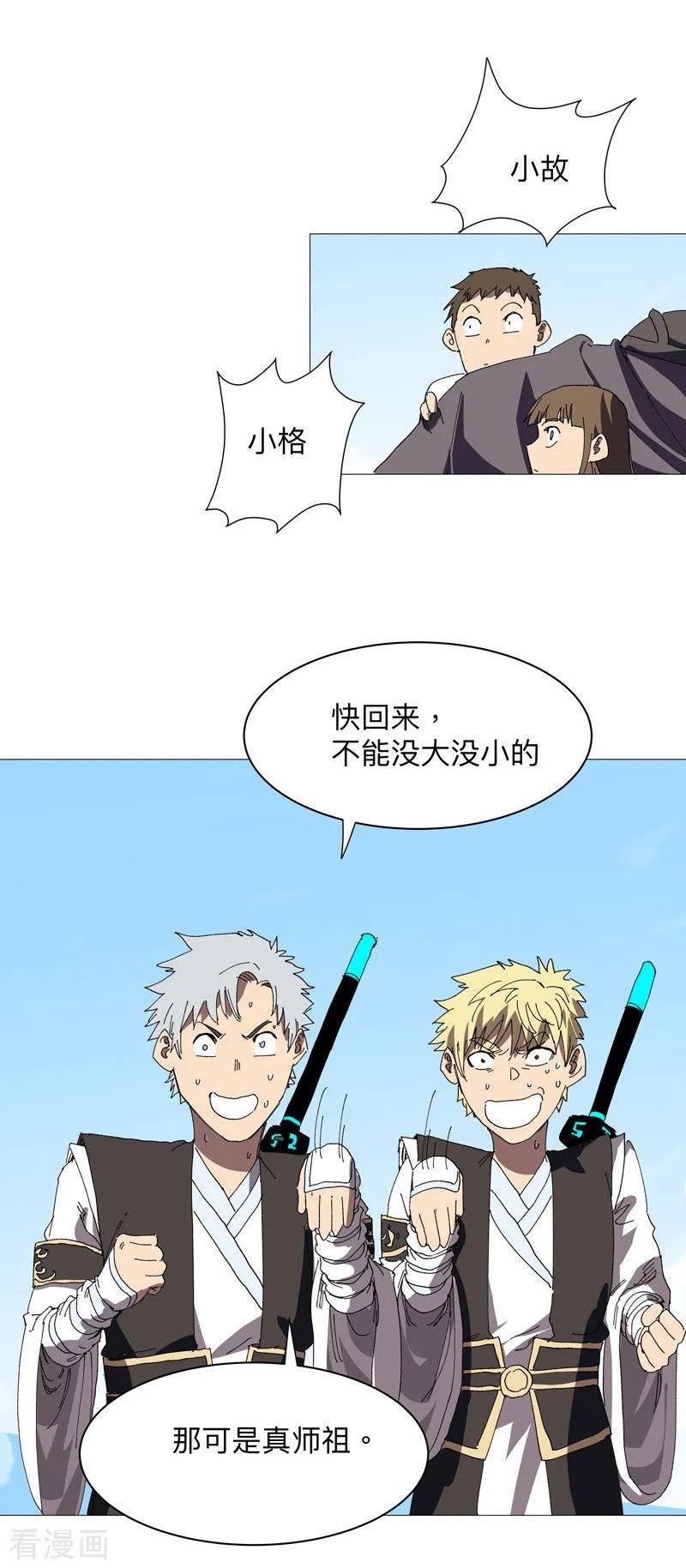 修仙者大战超能力漫画,第239话 他的过去8图