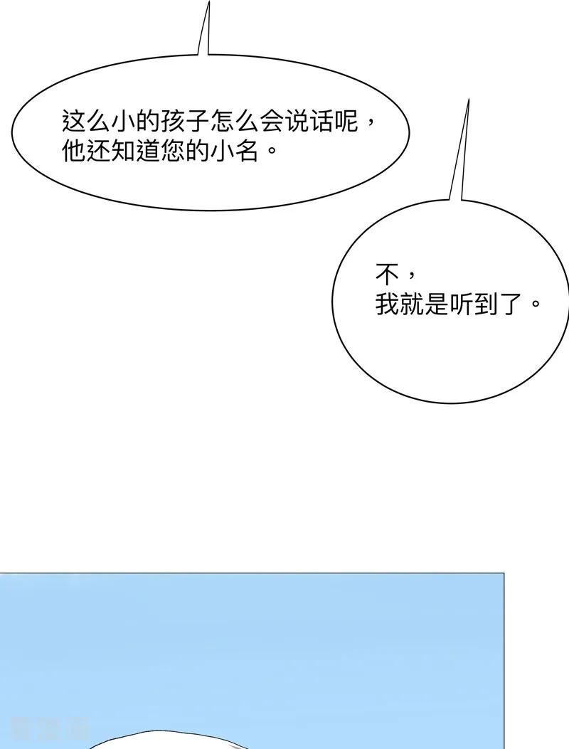 修仙者大战超能力漫画,第240话 计划通22图