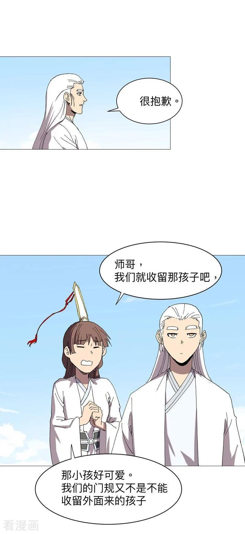 修仙者大战超能力漫画,第240话 计划通8图