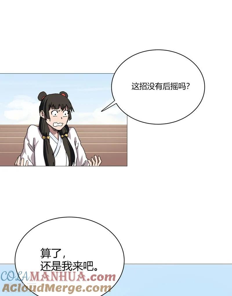 修仙者大战超能力漫画,第256话 踩雷了5图