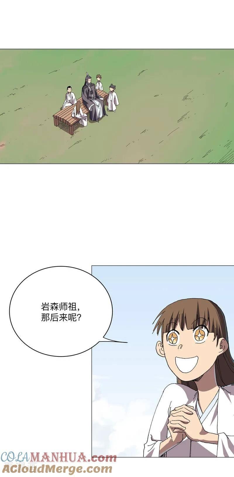 修仙者大战超能力漫画,第258话 百年任务3图