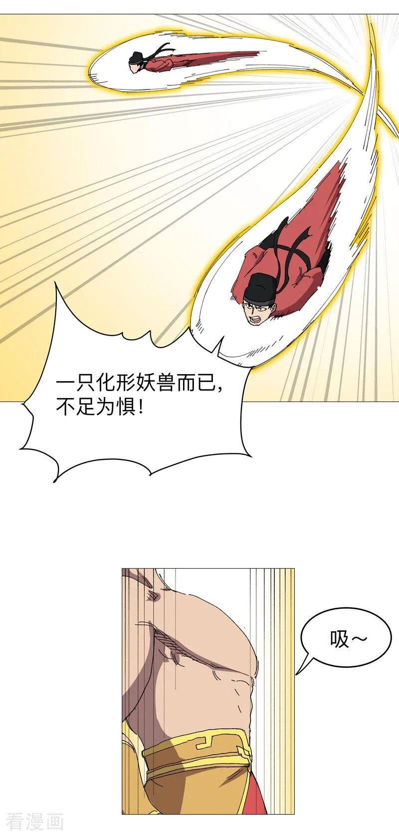 修仙者大战超能力漫画,第268话 活捉成功4图