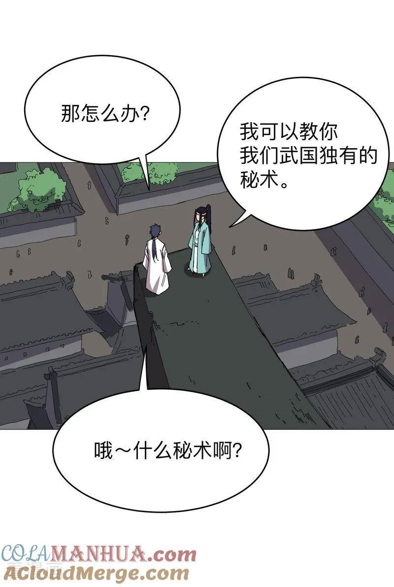 修仙者大战超能力漫画,第269话 真折磨人19图