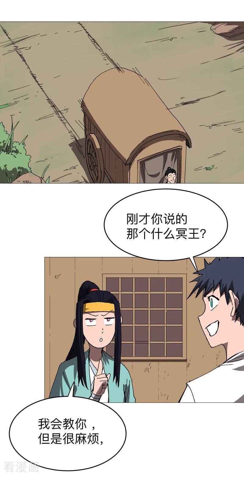 修仙者大战超能力漫画,第270话 八千米？！8图