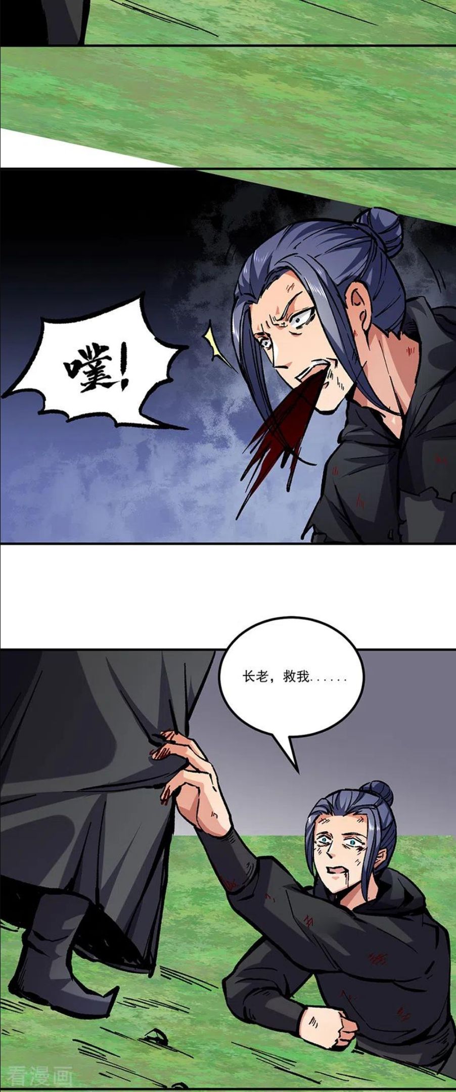 武道独尊漫画,第373话 乱战17图