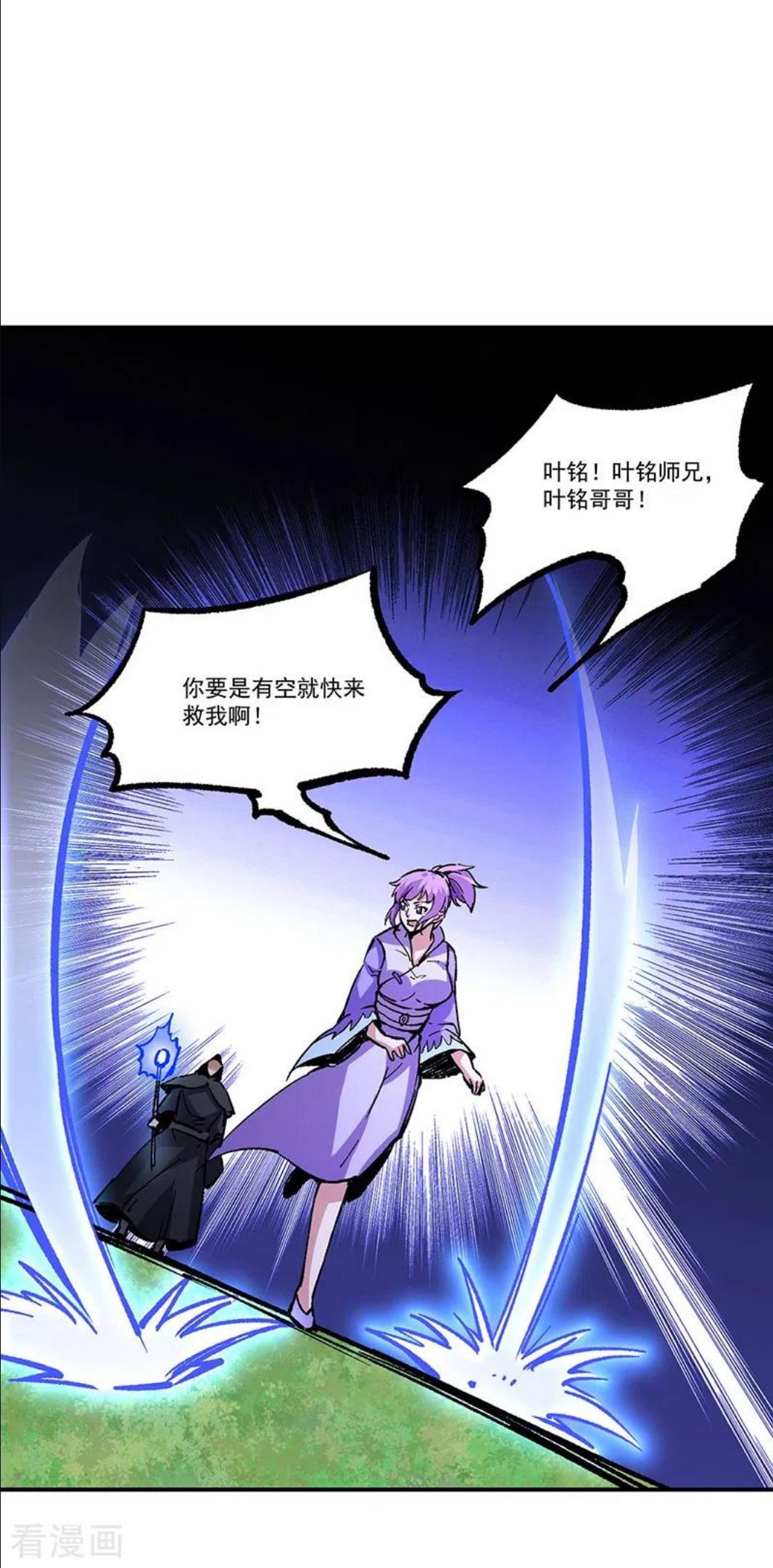 武道独尊漫画,第373话 乱战33图