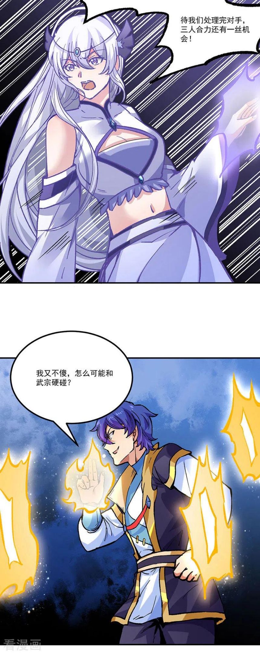 武道独尊漫画,第373话 乱战23图