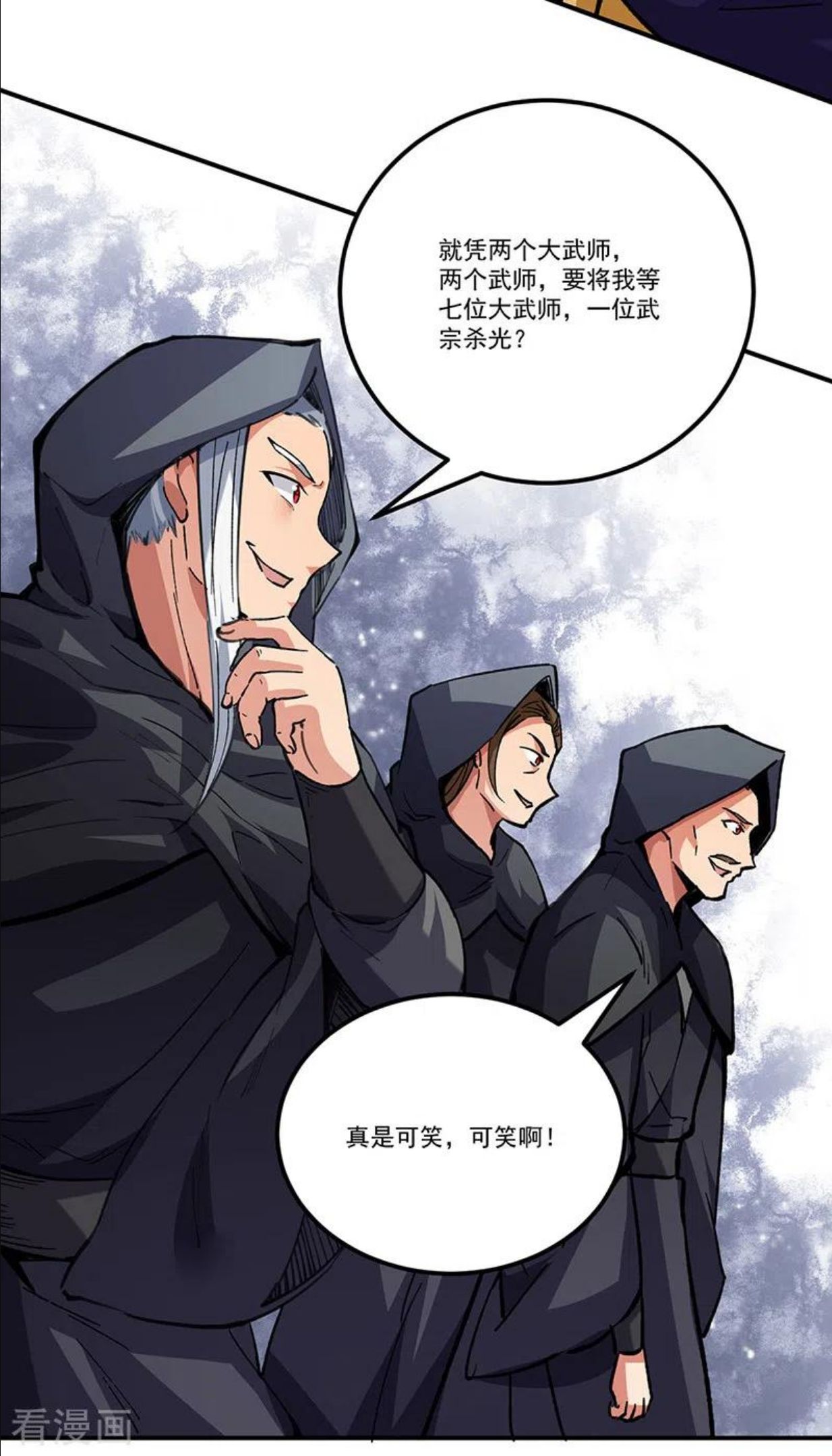 武道独尊漫画,第373话 乱战2图