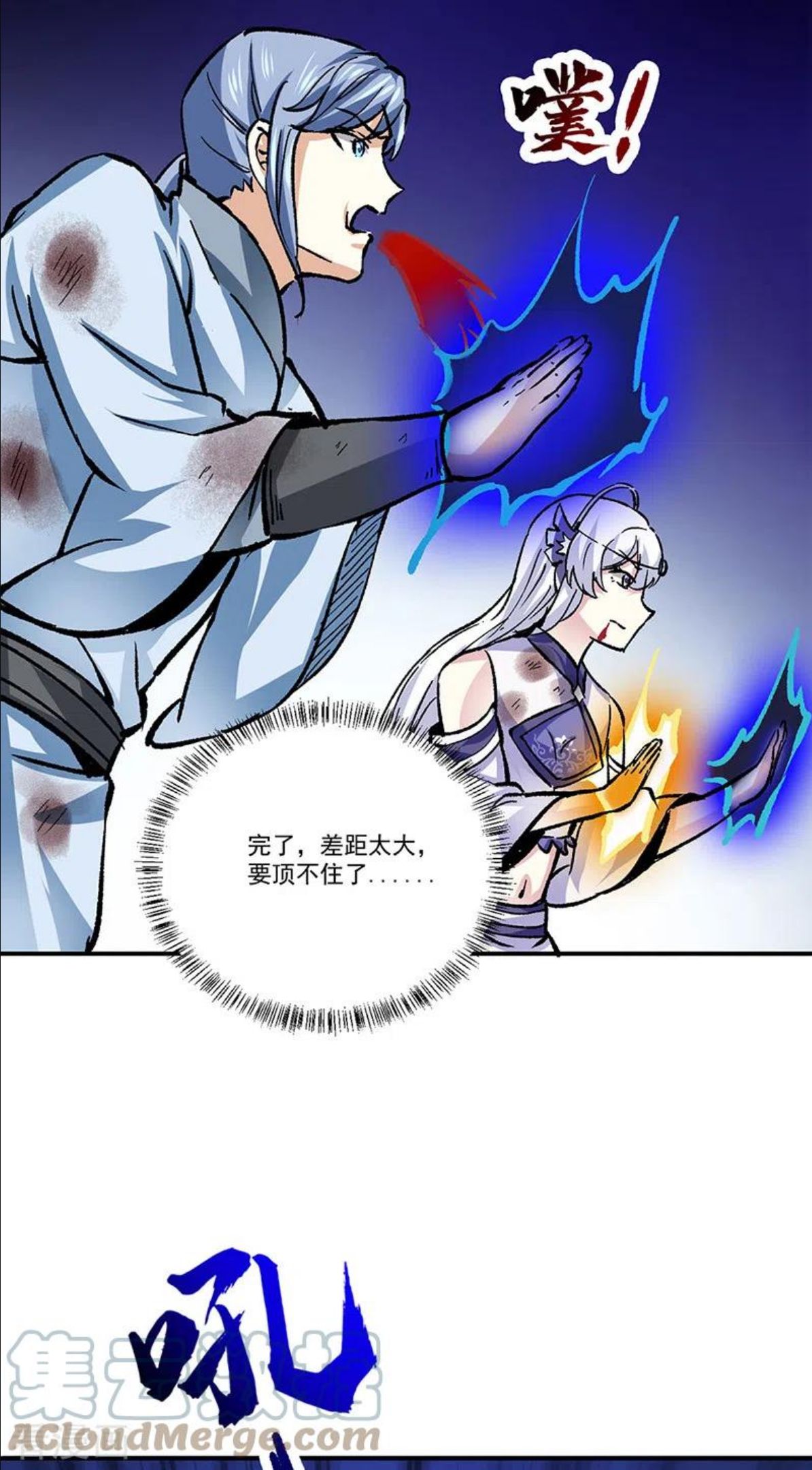 武道独尊漫画,第374话 武君追杀！13图