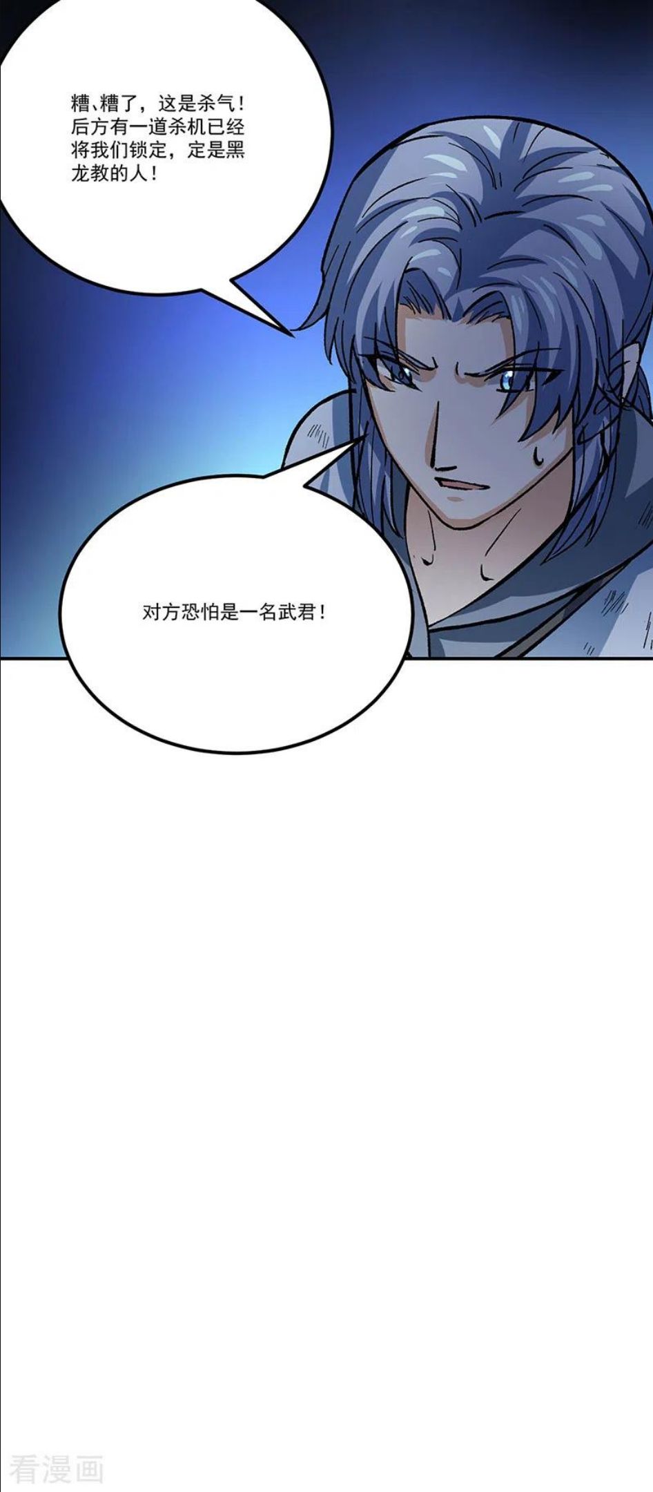 武道独尊漫画,第374话 武君追杀！50图