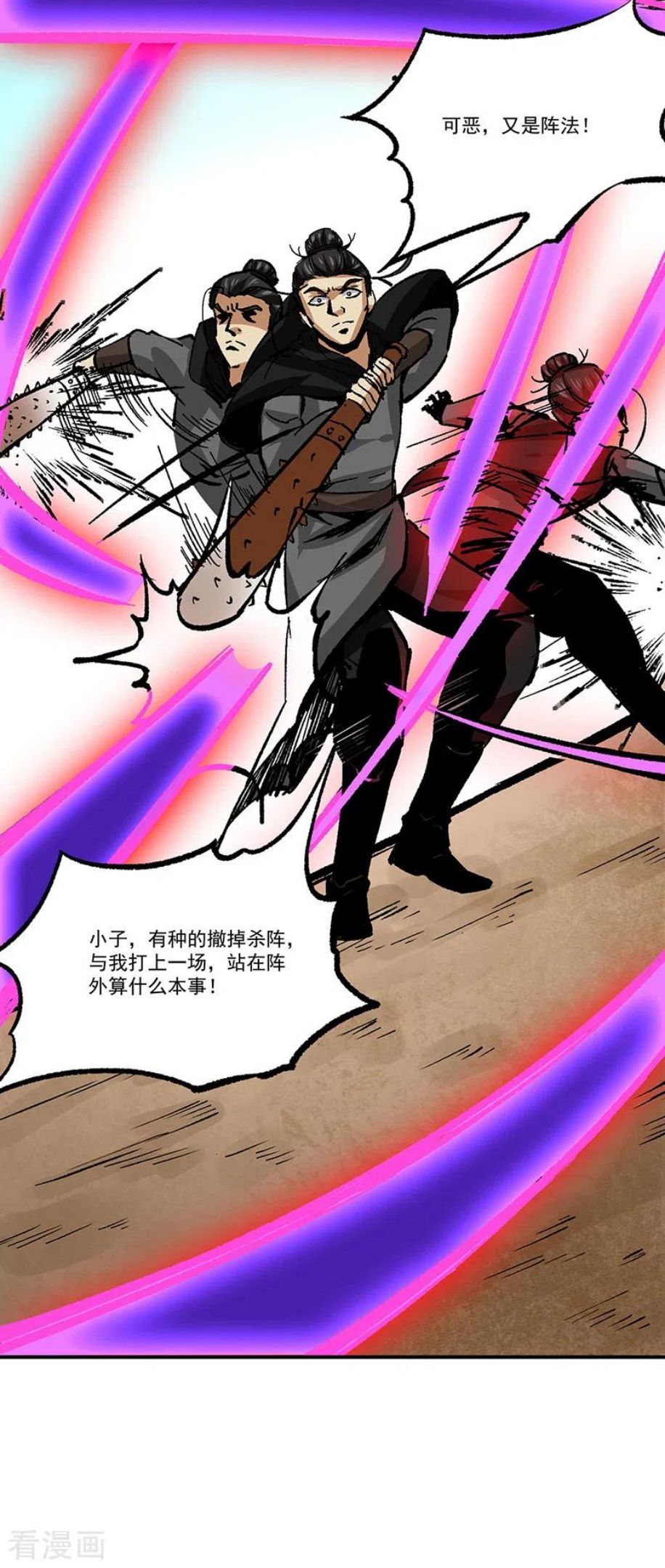 武道独尊漫画,第374话 武君追杀！29图