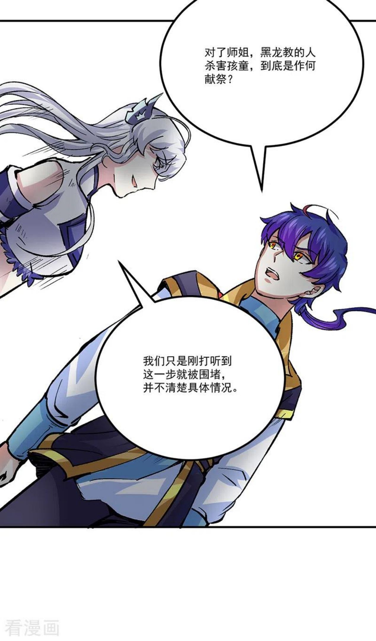 武道独尊漫画,第374话 武君追杀！47图