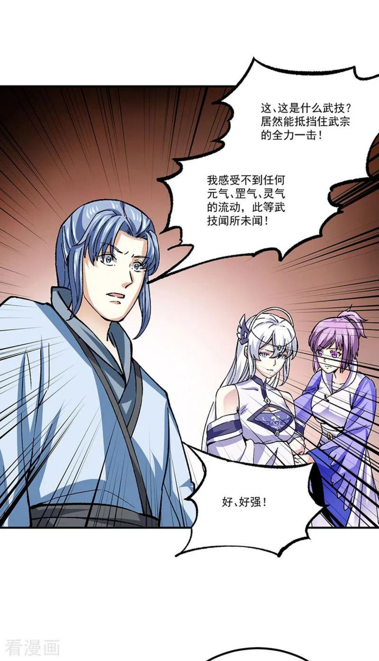 武道独尊漫画,第374话 武君追杀！21图