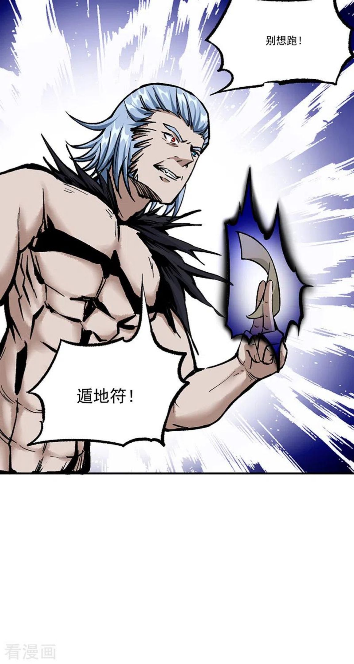 武道独尊漫画,第375话 傀儡与地行舟44图