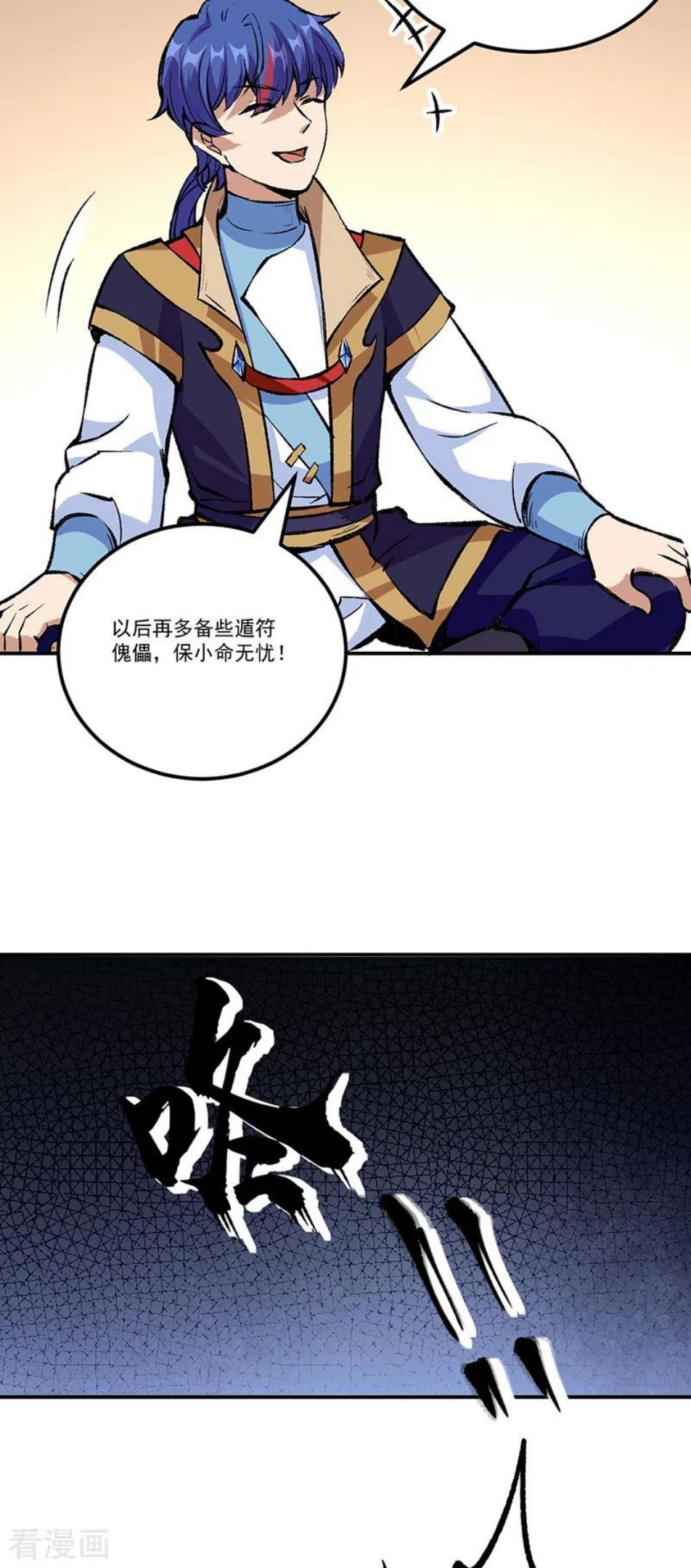 武道独尊漫画,第376话 财力碾压24图