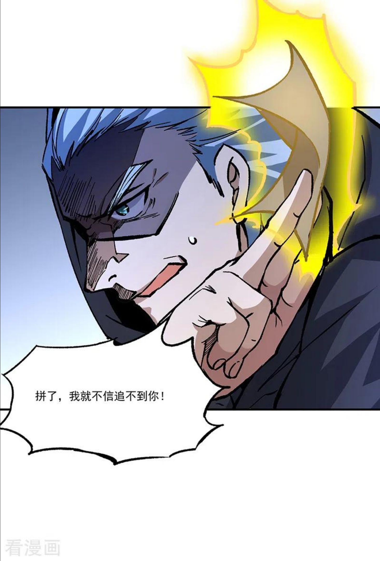 武道独尊漫画,第376话 财力碾压10图