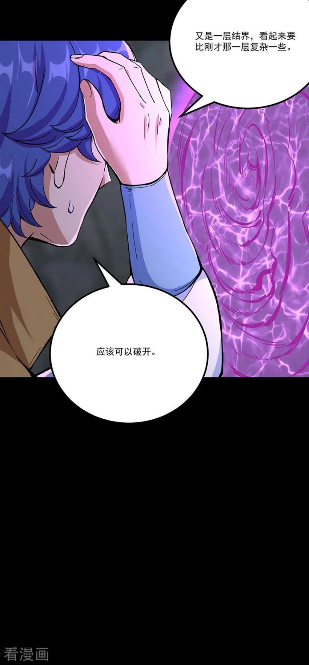 武道独尊漫画,第377话 神胎4图