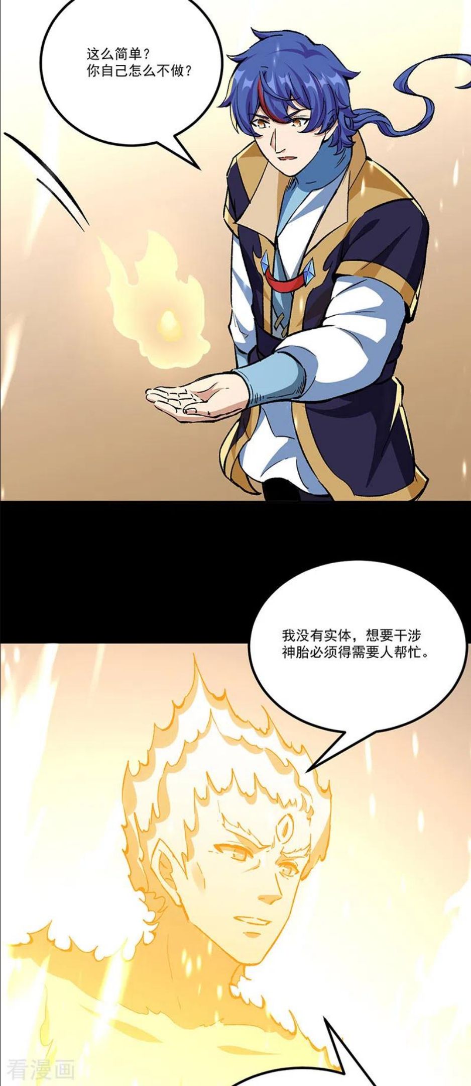 武道独尊漫画,第377话 神胎36图